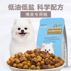 萌饱乐狗粮博美专用小型幼犬成犬棕色白色通用美毛祛泪痕天然狗粮
