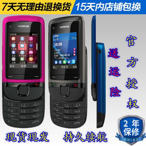 诺基亚C2-05经典滑盖按键学生备用蓝牙耳机听歌音乐手机