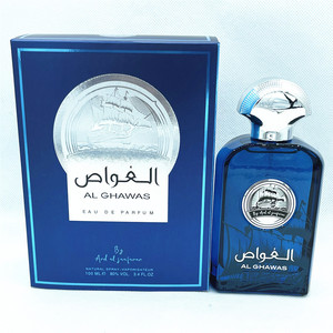 AL GHAWAS同款 蓝色海洋男士帆船大航海时代 阿拉伯创意迪拜香水
