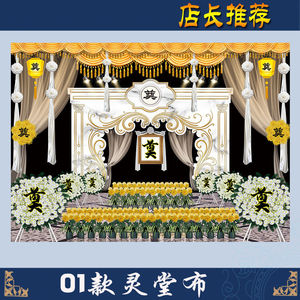 白事殡葬龙凤旗五色旗龙旗凤旗灵堂布置大全死人上坟用品8人付款73