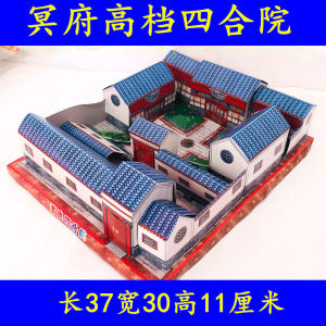 纸扎大号四合院成品纸房子阴间洋房冥屋死人纸钱烧纸清明祭祀用品