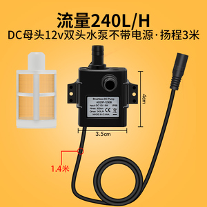 DC12V水陆两用水泵微型无刷直流潜水泵空调扇风扇水冷配件抽水机