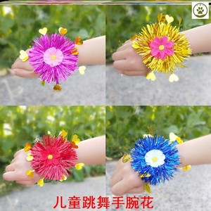 手腕花幼儿园运动会入场创意道具六一儿童舞蹈演出手环拉拉队手花