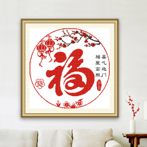 福字十字绣新款客厅大幅中式圆形梅花福新年挂画简单初学刺绣套件