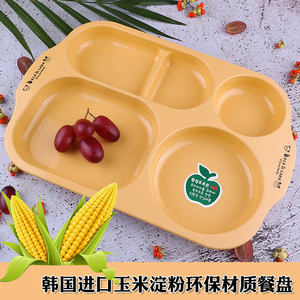 韩国进口玉米淀粉环保餐盘儿童分格家用盘托盘一人食宝宝餐具创意