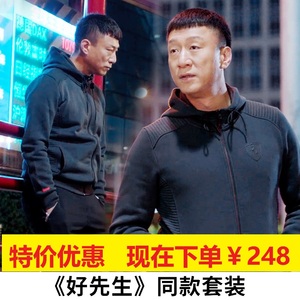 男装【好先生】陆远同款男士卫衣套装休闲运动两件套佰迪丽旗舰