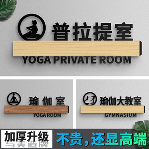 培训机构门牌定制私教室瑜伽馆中式挂牌创意学校班级提示牌子接待
