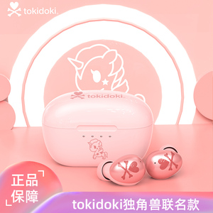 【tokidoki独角兽】蓝牙耳机无线双耳女生款可爱降噪入耳式适用oppo
