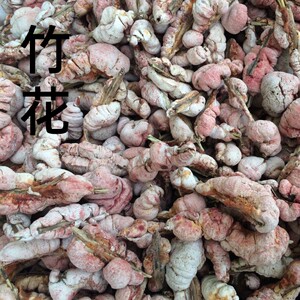 竹花中药材新货 500g黄山竹花 精选正品竹黄 淡竹花竹花苦竹花