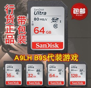 包邮2DS 3DS游戏内存卡A9 B9S 代装好 闪迪A1 64G 128G 3DS游戏机