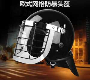 特种防暴头盔 欧式金属网格防爆头盔 保安头盔 执勤盔 保安器材