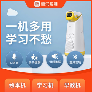 喜马拉雅小雅慧读晓雅慧读学习机阅读机器人智能早教机点读玩具儿