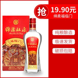 试饮国产白酒绵柔杜康福临门42度500ml单瓶浓香型白酒整箱包邮
