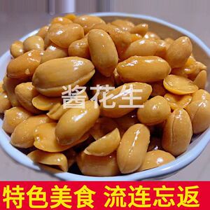 山东特产酱香花生米咸菜去皮去壳生花生腌制下饭菜下酒菜250g/1袋