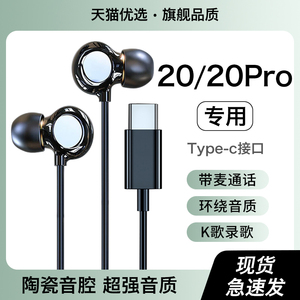 HANG适用魅族20有线耳机20pro高音质2023新款原装正品typec接口