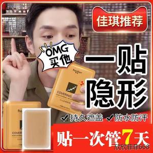 假皮肤贴人造伤口愈合仿真固定化妆缺陷痘痘遮纹身瑕膏神器贴肉色