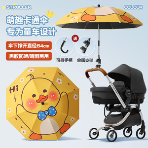 婴儿车遮阳伞小推车溜娃遛娃神器宝宝儿童车防晒雨伞通用支架加大