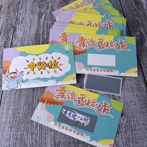 学生奖券小学生