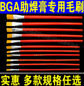 BGA植球毛刷 经典防静电超软小毛刷 用于涂沫BGA助焊膏 多种规格