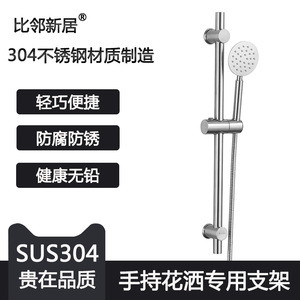 加厚全304不锈钢免打孔淋浴可调花洒管打孔固定支架座升降杆支架