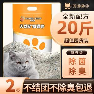 混合猫砂10kg小颗粒膨润天然土猫砂除臭低尘囤货快速结团猫砂豆腐