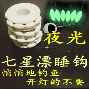 夜光七星漂自发光超亮荧光