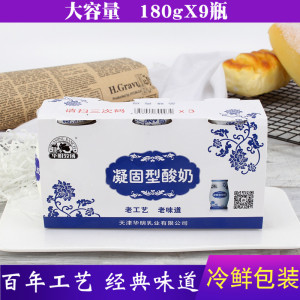 华明牧场固体酸奶天津卫老酸奶凝固型儿童牛奶老北京酸奶整箱早餐