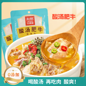 和鲜酸汤肥牛调料金汤商用调味料包酱料米线火锅底料家用酸菜鱼