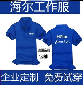 海尔空调工作服夏季