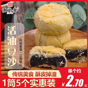 德御斋活油豆沙月饼苏式手工酥皮月饼传统制作下午茶糕点湖州特产