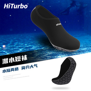 HiTurbo潜水短袜鞋浮潜袜套加厚保暖防滑珊瑚男女成人装备