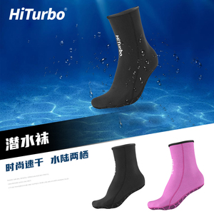 HiTurbo海泰博潜水袜子鞋浮潜袜套加厚保暖防滑珊瑚男女成人装备