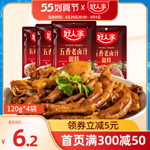 40华夏特产美食淘宝【4斤熟牛肉】河南特产明正酱牛肉熟食真空五香