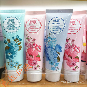 三只装诗晶花之物语柔润手霜80g滋润保湿清爽防干裂细腻嫩滑花香