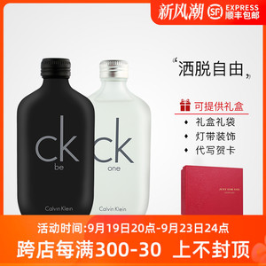 CK BE one中性男士女士持久清新自然淡香水ckbe古龙大牌正品100ML