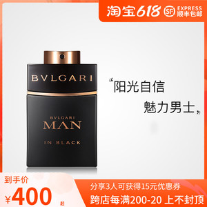 顺丰包邮宝格丽man in black黑色当代绅士酷幽男士持久edp浓香水