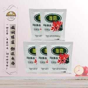 5袋装 国货雅霜雪花膏50g袋装润肤香品桂花香补水滋润保湿护肤面