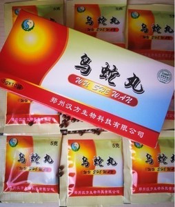 乌蛇丸正品