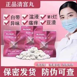 清宫丸