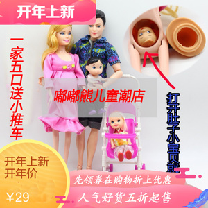 怀孕的洋娃娃 孕妇娃娃怀孕玩具肚子含小婴儿芭比娃娃 一家五口