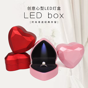 高级感心形LED灯首饰盒 珠宝项链吊坠盒饰品包装盒发光求婚戒指盒