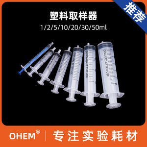 取样器 塑料 独立包装 1/2/5/10/20/30/50ML 精油取样器 加墨工具圆珠笔灌肠 分装液体 一次性