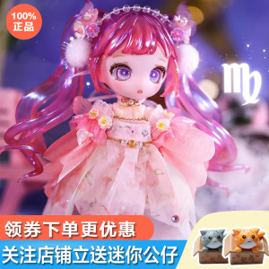 正版maytree珍藏系列星座盲盒十二星座bjd关节可动人偶潮玩桌面