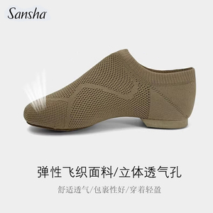 Sansha 三沙芭蕾舞爵士舞鞋软底教师鞋飞织面透气现代舞蹈练功鞋