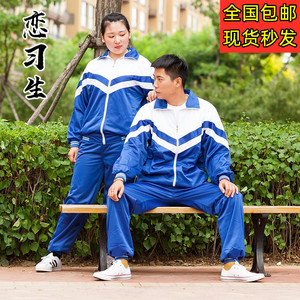 蓝白条杠运动服初高中校服大码蓝色斜杠班服抖音复古80年代老校服