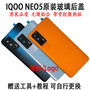 适用于iQOO NEO5拆机原装后盖玻璃手机电池盖iqoo neo5原厂外后壳