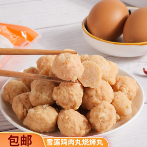 9049人付款淘宝雪莲鸡肉丸正大400克胡萝卜调理鸡丸烧烤食品火锅东北