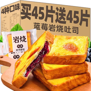 蓝莓味岩烧乳酪夹心吐司面包整箱早餐健零食小吃休闲食品速食蛋糕