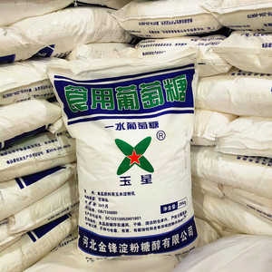 【糖精粉食用】糖精粉食用品牌,价格 阿里巴巴