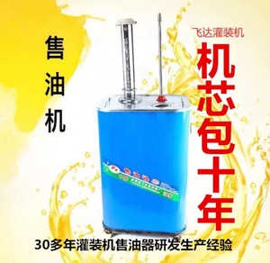 手动售油器手摇灌装芝麻花生食用油酒机油洗发水机定量分装机